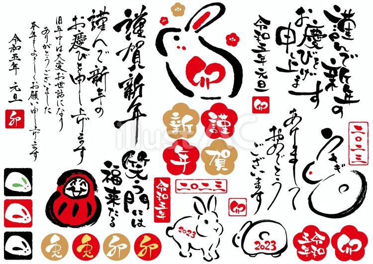 筆文字 「謹賀新年」 イラスト素材6580551- フォトライブラリ