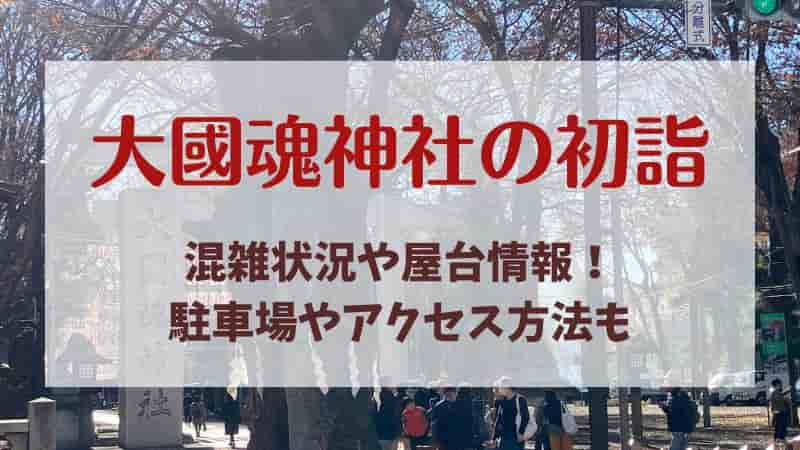府中市 「くらやみ祭2022」出店の様子を現地リポート♪初日から沢山の人出で賑わっていましたよ！号外NET 東京都府中市