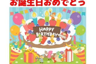 お誕生日❤️お祝い メッセージスタンプ - LINE スタンプLINE STORE