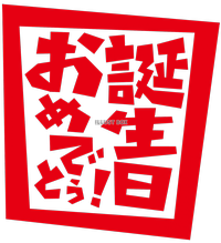 Happy Birthday, SNOOPY!SNOOPY.co.jp