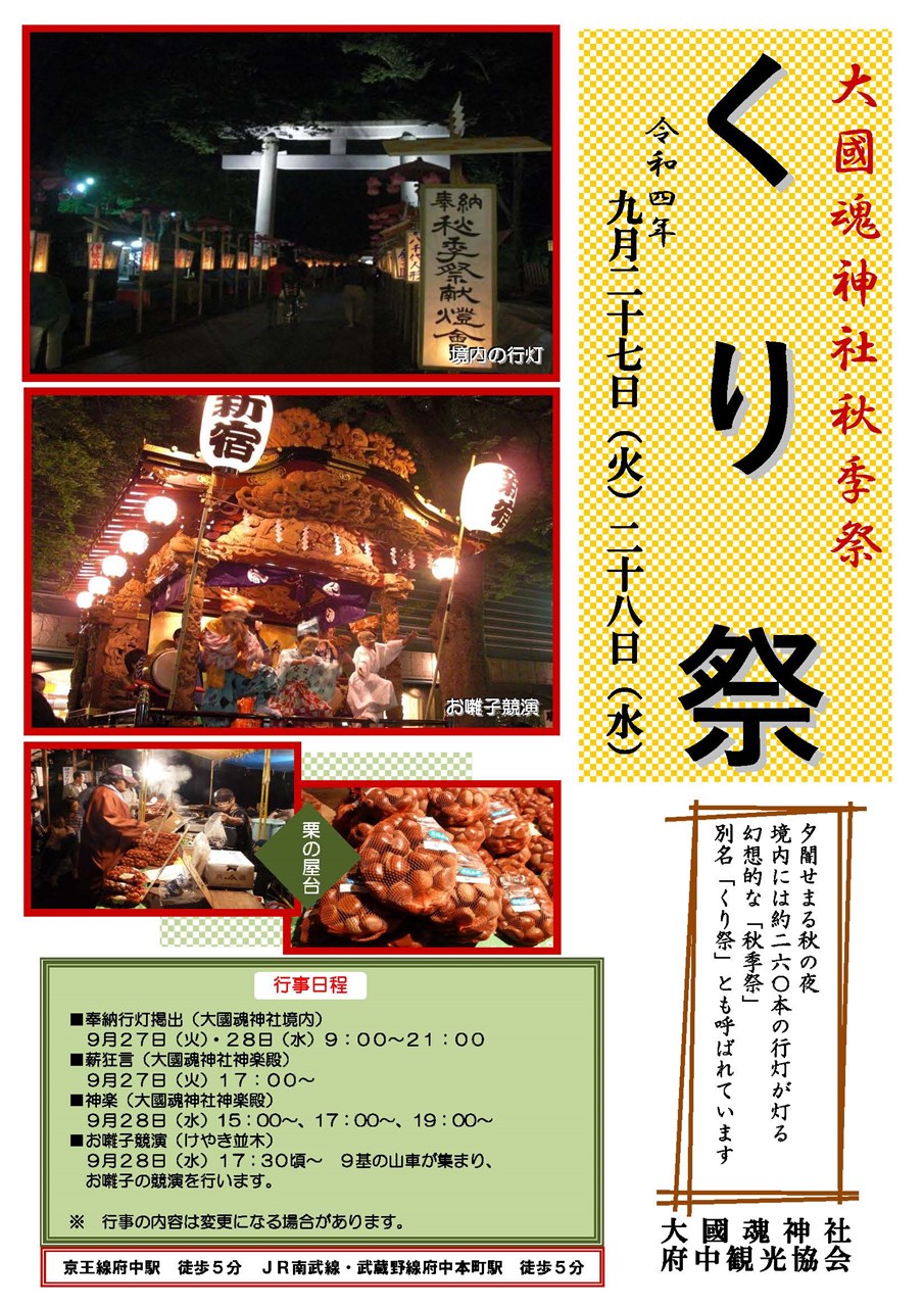 府中市 「くらやみ祭2022」出店の様子を現地リポート♪初日から沢山の人出で賑わっていましたよ！号外NET 東京都府中市