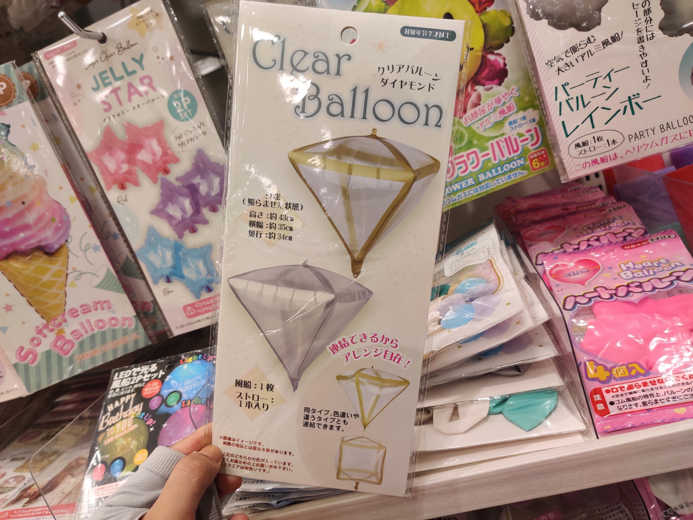 男の子用の誕生日飾り付けは100均セリアで売ってる？おしゃれなおすすめ厳選10選も