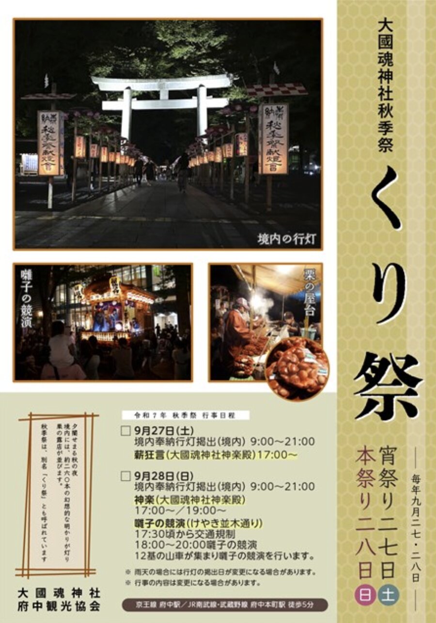 すもも祭 東京都 の情報ウォーカープラス