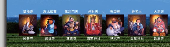 七福神の名前と見分け方・ご利益一覧！並べ方の順番とは？七福神巡りにはどんなご利益があるの