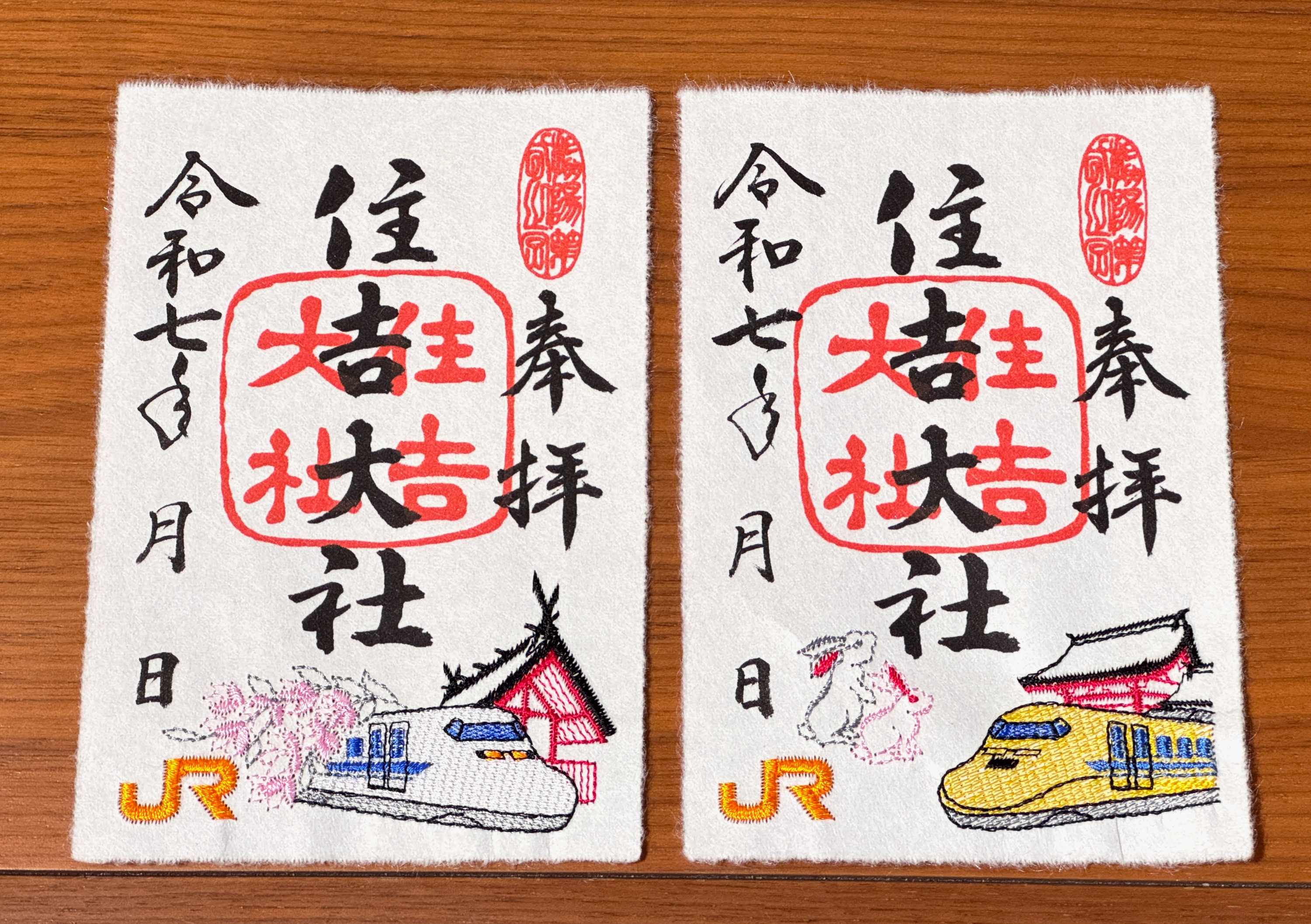 住吉大社の御朱印帳or御朱印袋 種類や大きさ サイズ or価格と買える場所を チャーハン炒めながら知るつもりぃ❓住吉大社-御朱印