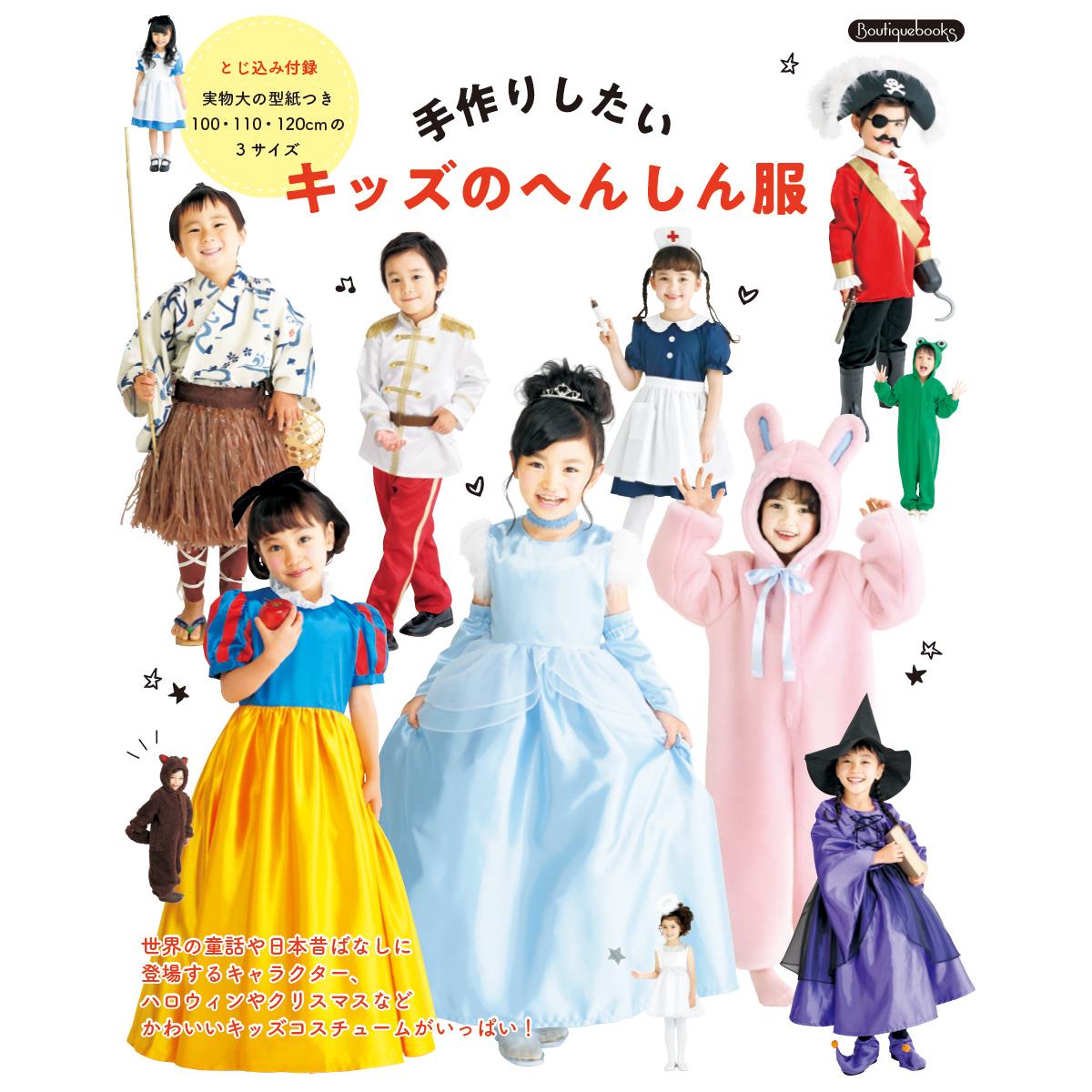 ディズニーでハロウィンを120%楽しむ♪子ども用仮装衣装のポイント4yuuu