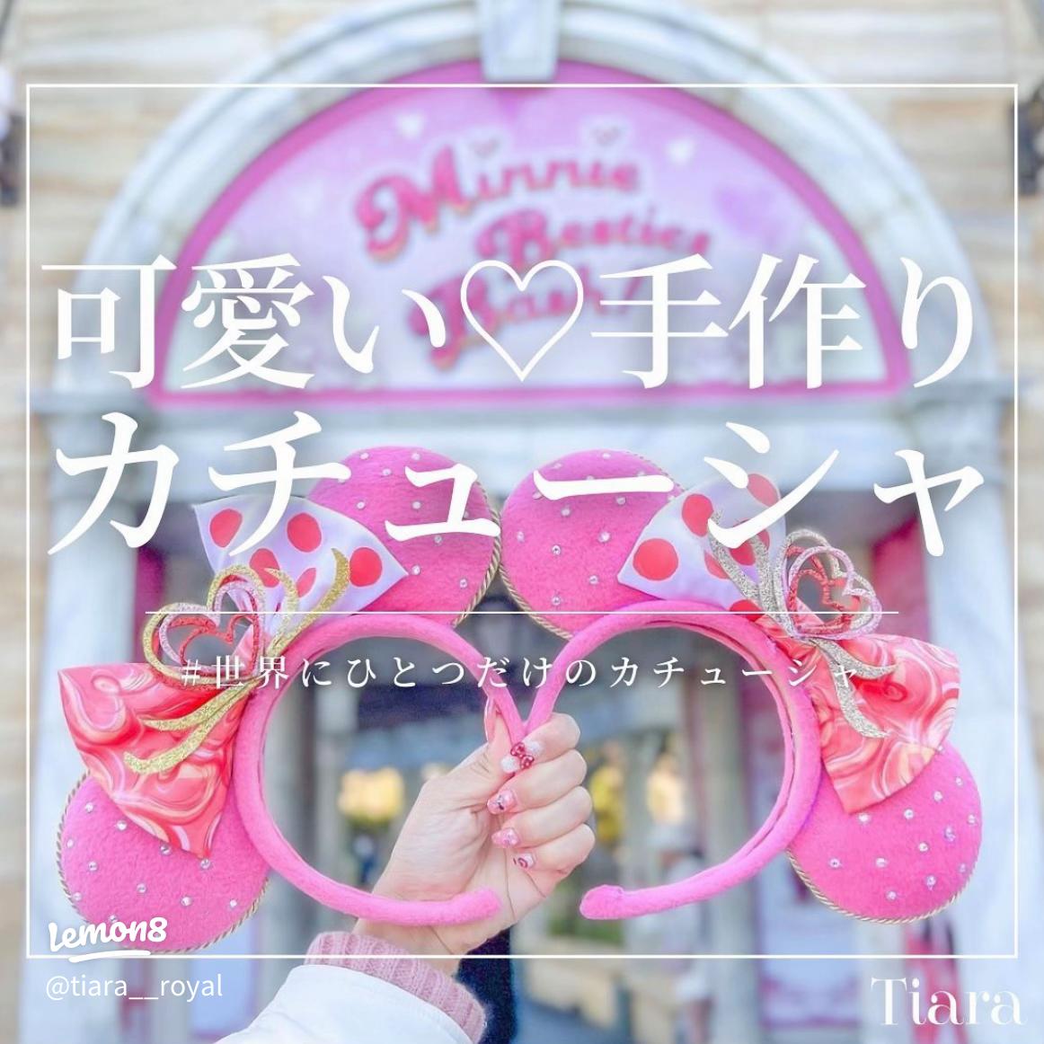 ディズニーのカチューシャホルダーを100均で代用！ディズニーストアとも比較ディズニーグッズ買取.com