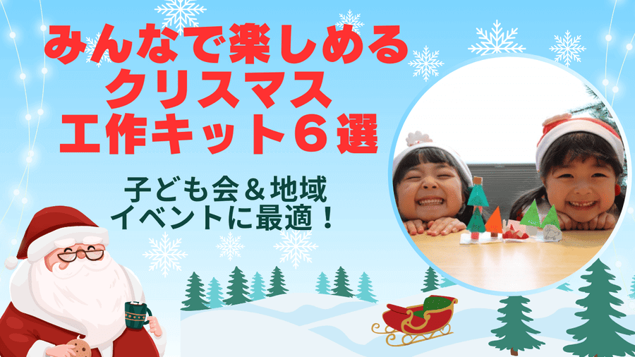 手作りクリスマスデコレーションの作り方！子供と一緒に楽しくセリアやダイソーのアイテムで🎄✨
