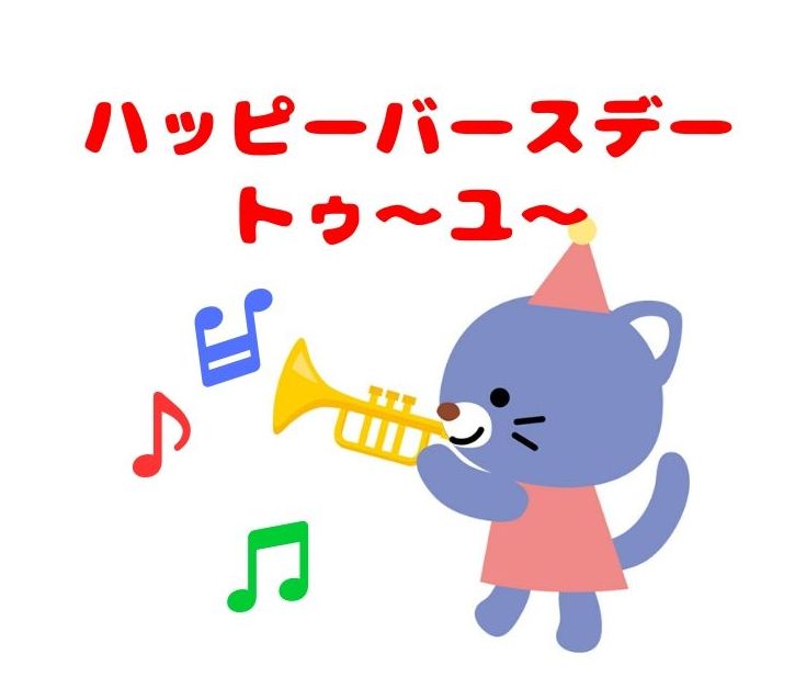 動く♪おめでとう♥お祝い♥お誕生日 - LINE スタンプLINE STORE