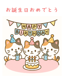 動く♪お誕生日 おめでとう＆日常セット - LINE スタンプLINE STORE