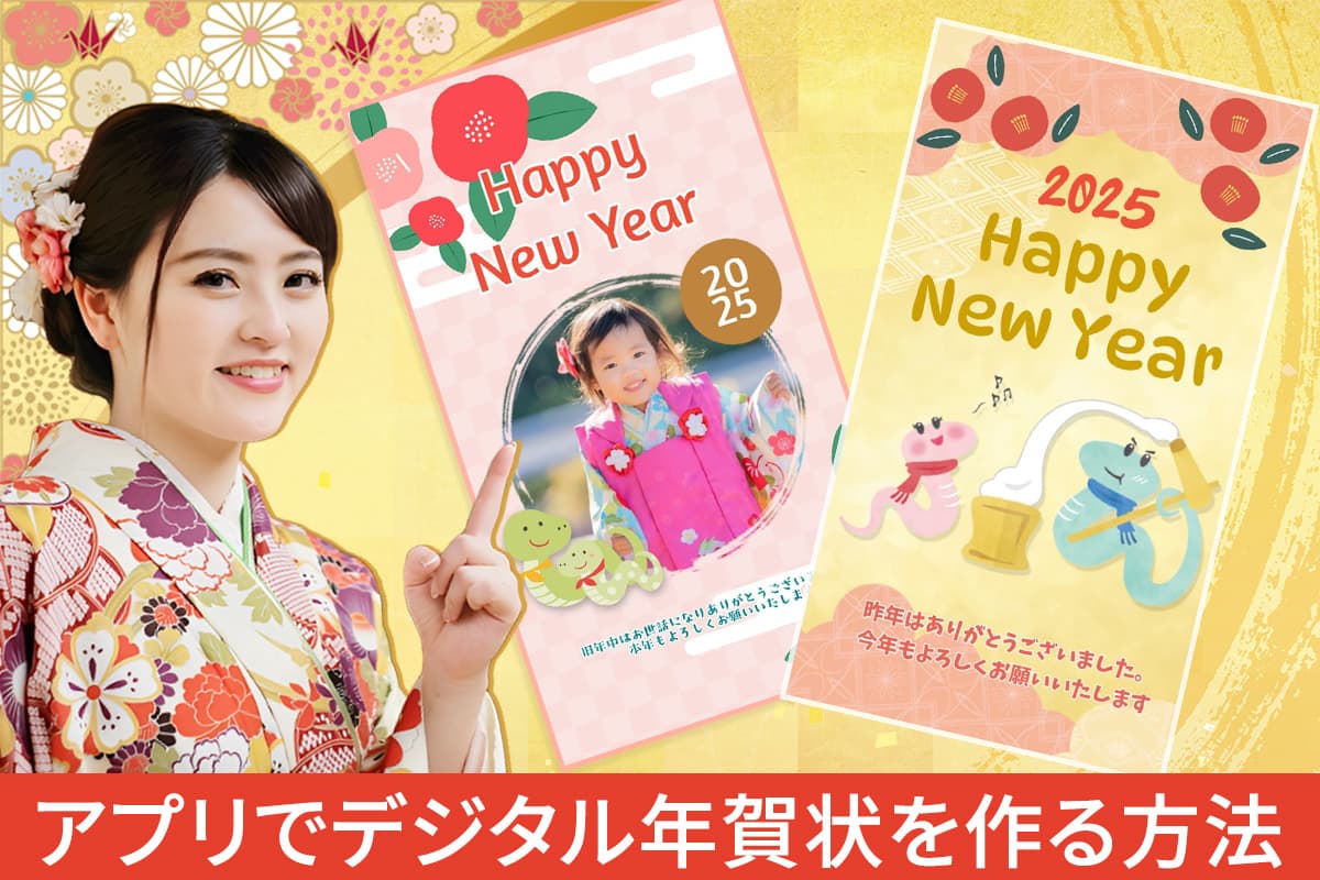 2025年LINE年賀状 写真入りCanva無料テンプレート選べるおしゃれデザイン3種ARCH DAYS