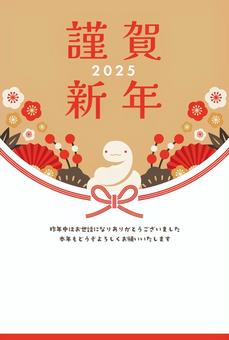 年賀状2025 令和7年・巳年・へび 無料素材