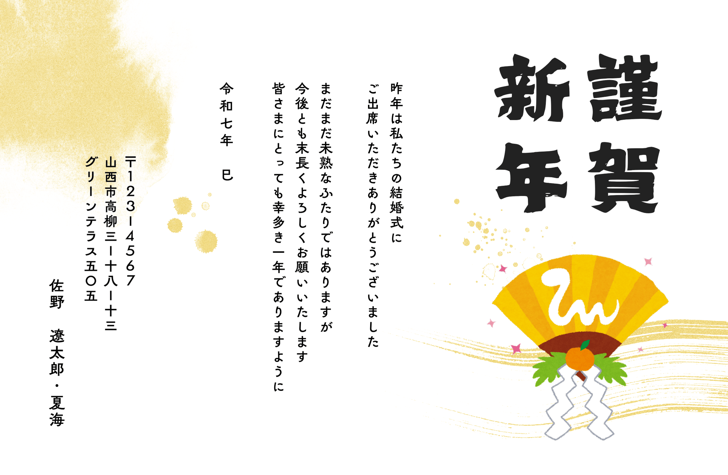 筆文字の手書きの墨で描いた2025年の年賀状イラスト252947471- イメージマート