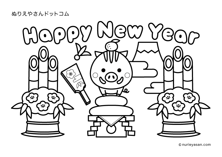 お正月ぬりえ