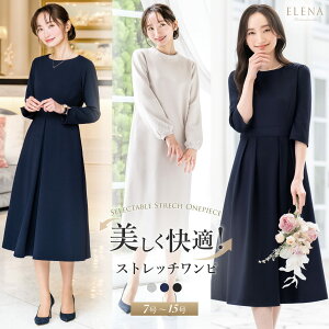 ホテルディナーに何を着る？ 服装マナー＆年代別おすすめコーデを紹介 PLST MAGAZINE