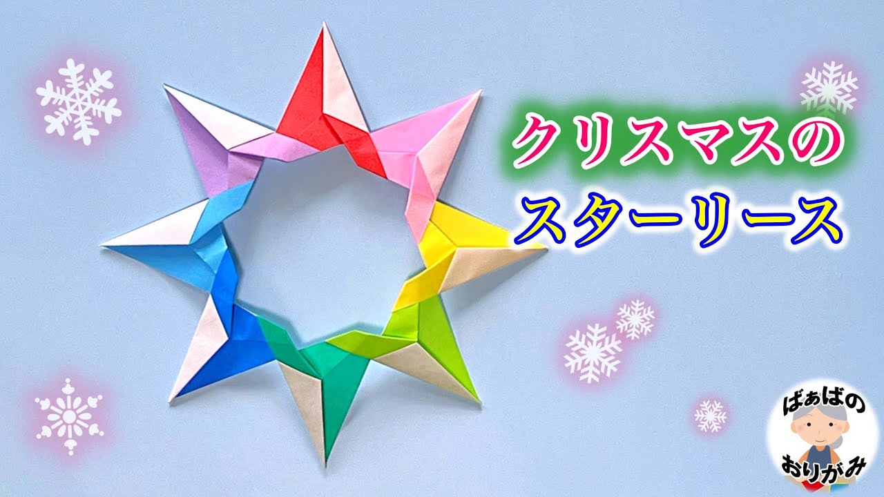 折り紙 形がキレイな五角形の８枚リース How to make origami「Pentagonal 8-piecewreath」.裏に台紙を貼るのがオススメ！ – ダイちゃんの創作おりがみ hiroko_daichan origamiリースの折り紙紹介