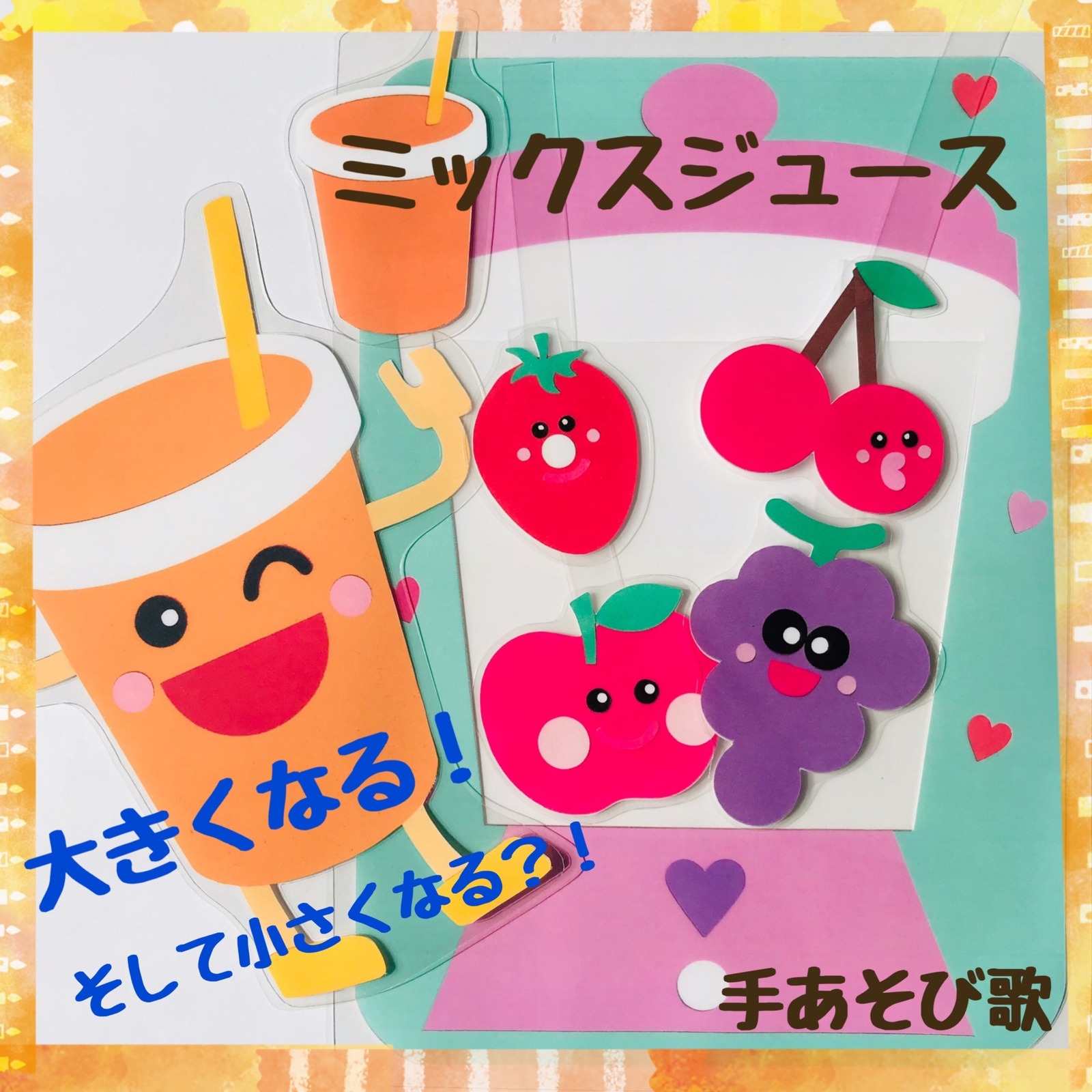 完成品 ペープサート とんとんとんどなたです？ 保育教材 出し物 誕生会 クイズ小さなえくぼ