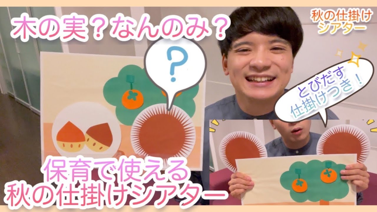 9月のお誕生日会 出し物は何をする？おすすめアイデアを紹介お役立ち情報保育求人ラボ