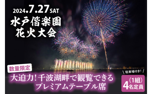 10月開催の花火大会 神奈川県- 花火大会2025 - ウォーカープラス