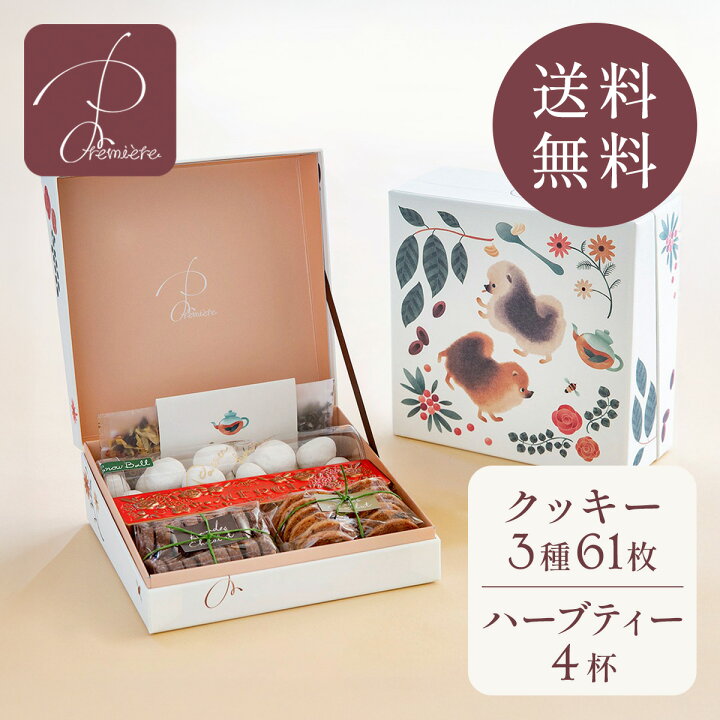 お菓子缶研究家・中田ぷう厳選 年末のギフトにぴったりな3,000円台のお菓子缶5選＃3kufura クフラ 小学館公式