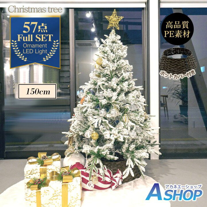 クリスマスツリー 120 おしゃれ オーナメント ledライト 飾り セット ホワイト 白 雪 北欧 ツリー クリスマスツリーの木 LED スリムプレゼント 簡単組立式 スノー ホワイト オーナメントセット オーナメントセット 120cm 150cm 180cm 210cm 240cm 分割式コンパクト