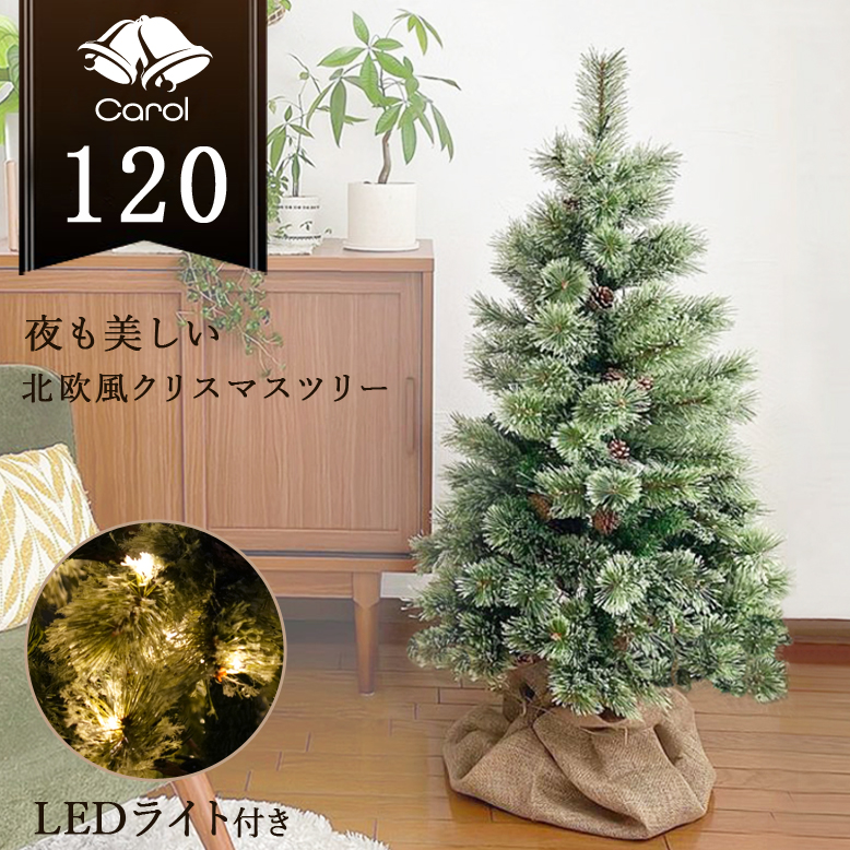 クーポンで848円お得！クリスマスツリー 120~210cm おしゃれ 北欧 ホワイトツリー ホワイト 白 ヌードツリー LEDイルミネーションクリスマス飾り ツリースカート フェンス おしゃれ 雰囲気満々 簡単な組立 商店 おもちゃ 北欧 オーナメントセット 敬老の日 ギフト