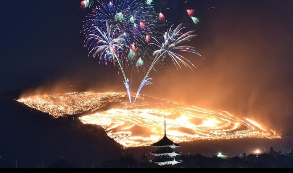 古都・奈良の冬を彩る伝統行事「若草山焼き」〜2025年版〜 - Nostalgic Japan〜和を感じる、日本再発見の旅