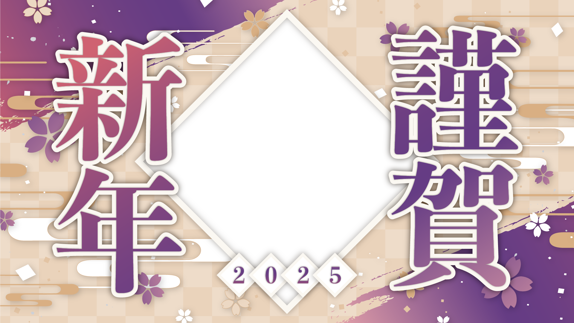 2025年巳年 謹賀新年 梅の形のロゴ 年賀状テンプレート イラスト素材7576408- フォトライブラリー photolibrary