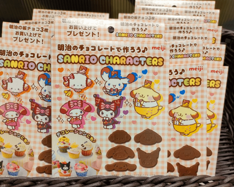 2025年のバレンタインは「手作りチョコ」「推しチョコバレンタイン」株式会社 明治のプレスリリース