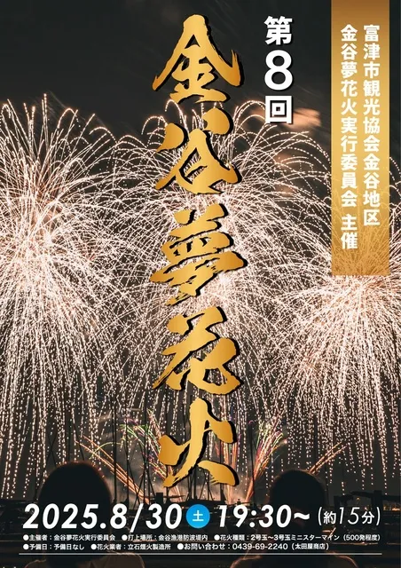 2025 神奈川県の花火大会一覧今日の花火大会はどこ？ - 2025花火大会ナビ