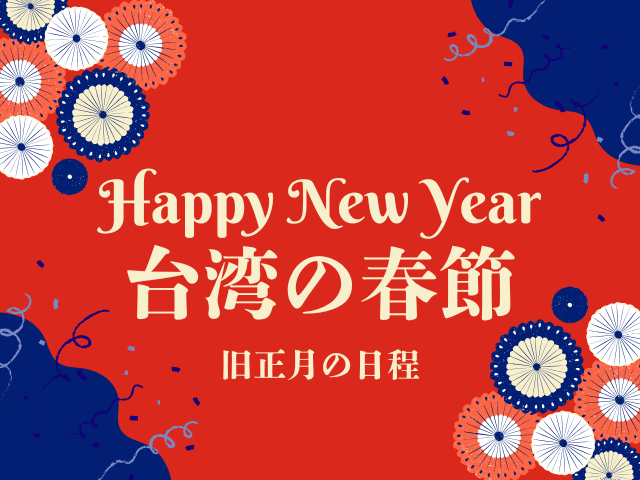 ベトナムのテト休暇 旧正月 とは？2026年以降のAIによる未来予想もSAITORAI recruitment agency