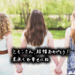 結婚式の動画メッセージって何を言えばいいの？使える例文や撮影ポイントまで徹底解説！むびるプラス動画制作 動画編集 映像制作の総合Webメディア