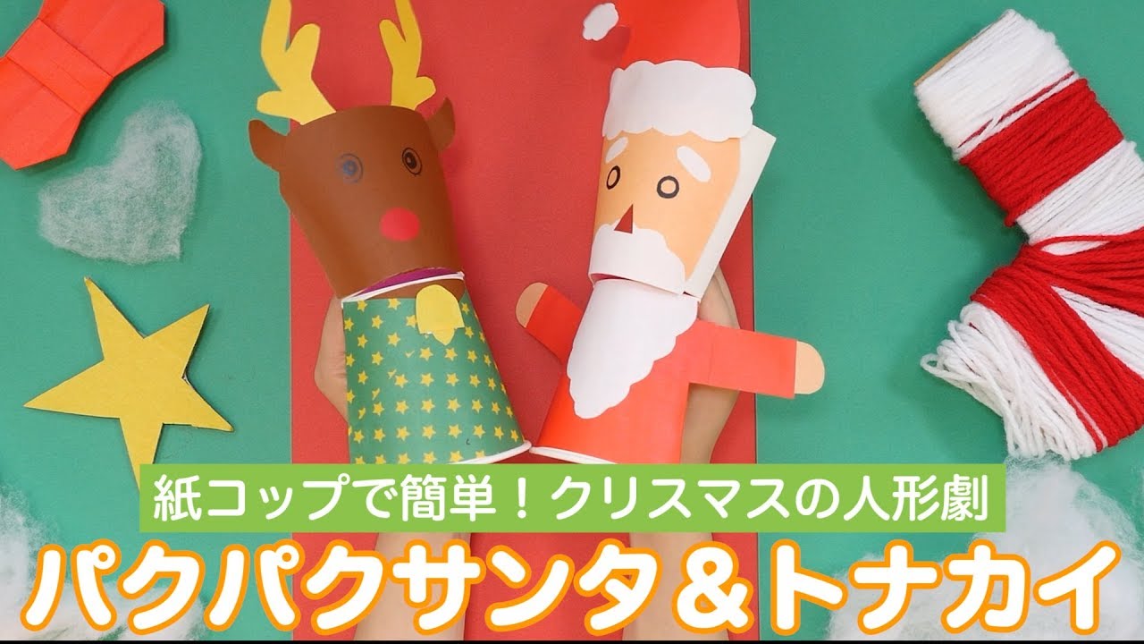 保育園 12月壁面製作 紙皿や折り紙サンタのクリスマスツリー保育士のお仕事静岡