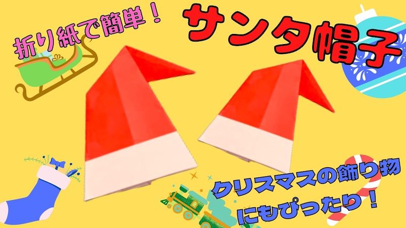 クリスマス帽子～トナカイ～先生のためのページ教育・保育をサポートするオンラインショップ エデュース