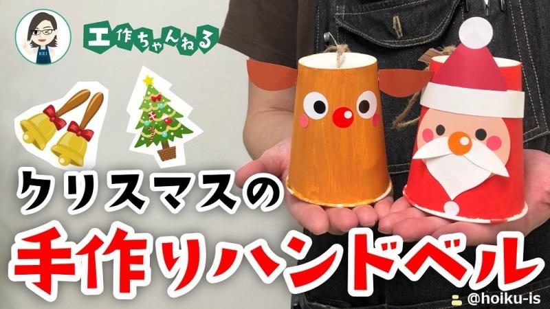 みんなの人気者！クリスマスに絶対作りたいサンタクロース製作HOKET MAGAZINE子ども向け工作・ワークショップ情報株式会社HOKET