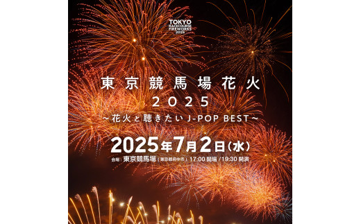 猪苗代湖最高!水上花火も綺麗!２年ぶり湖まつり2025 7 19