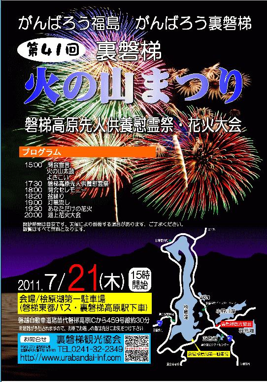 有限会社 赤城煙火店's Video on X