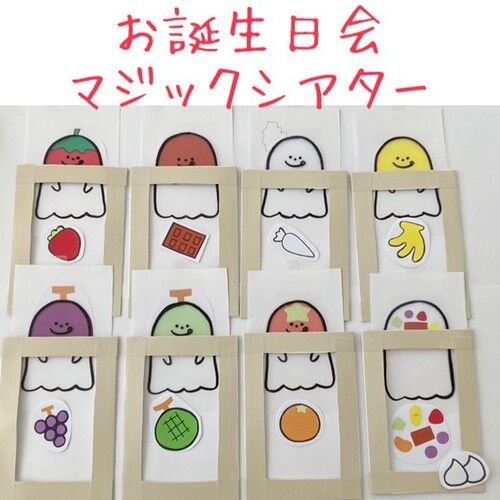 19 件の「誕生会７月」のアイデアを今すぐ保存誕生日会 出し物、保育 手遊び、幼稚園のアクティビティ など