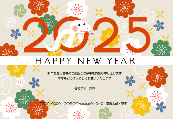 年賀状の裏を横書きにする時どっちが上？正しい向きと印刷の向き
