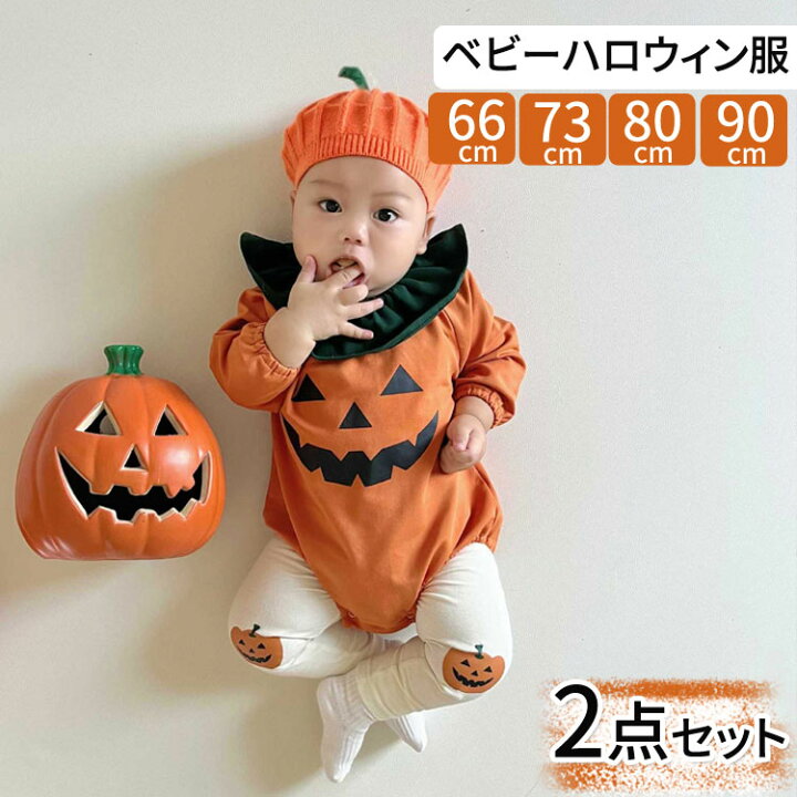 ハロウィン ベビー かぼちゃ衣装 ベビー服 0歳 1歳 2歳 仮装 赤ちゃん 可愛い コスプレ ロンパース 着ぐるみ つばさ飾り付き 裏起毛 防風ベビー仮装 新生児 寝袋 秋 冬 パジャマ ハロウィン衣装 イベント用品 パーティー 誕生日 記念撮影 プレゼント cosplay 80 90