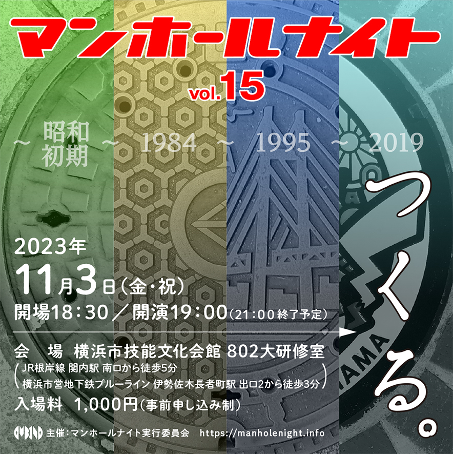 宇都宮市のマンホールの蓋とマンホールカード 2024.07.27 芳賀・宇都宮ライトラインが描かれています。黄色と黒のLTR、めっちゃスマートです。マンホールカード第23弾の蓋バカ回収旅、2日目は宇都宮からです。カードは駅からすぐの場所で配布してますが、座標蓋は