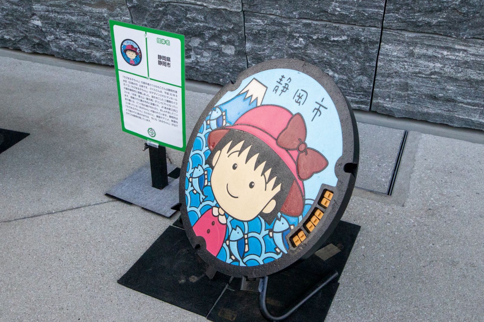 富山マンホール探しの旅：2024.10.19 マンホールサミット「リレートーク」Wuxi-chanの雑記note