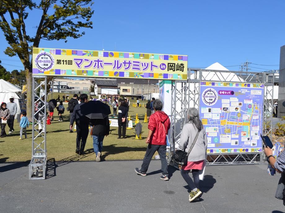 マンホールサミットinとやま富山市公式ウェブサイト