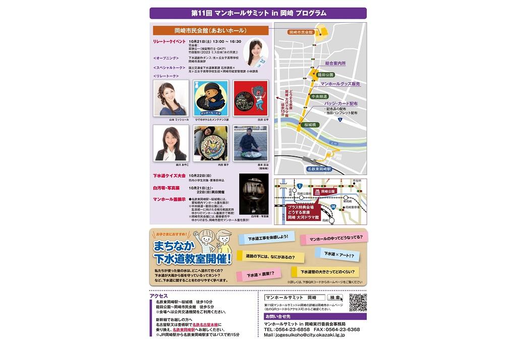 ももたろう」に「戦艦大和」“ご当地”マンホールのふた100枚 富山に集合 2024年10月20日- YouTube