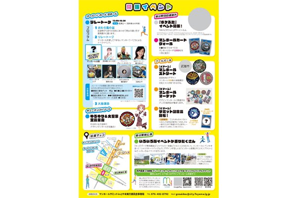 マンホールサミットにて販売を開始した、富山市のマンホールグッズをWEBショップでも販売開始🎉🎉 ⁡ リアルご当地マンホール・ストラップ・ガラスマグネット・缶バッジの4種類✨⁡ 特にストラップは非常に細かく再現されているので是非手に取って見てくださいね😊 ⁡ https