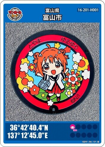 第11回マンホールサミットin岡崎」を開催しました。岡崎市ホームページ