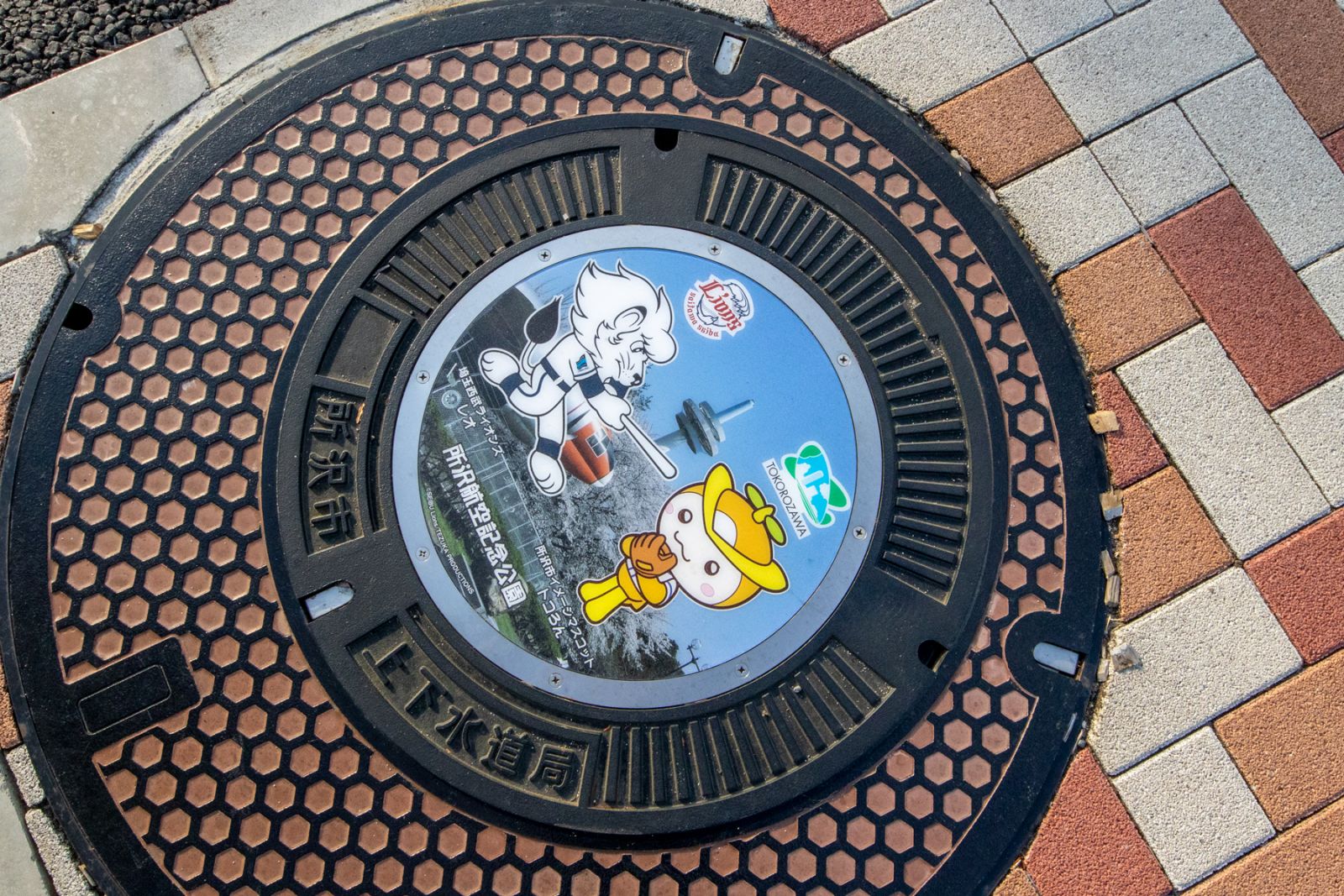 マンホールサミットとは？ – 日本グラウンドマンホール工業会