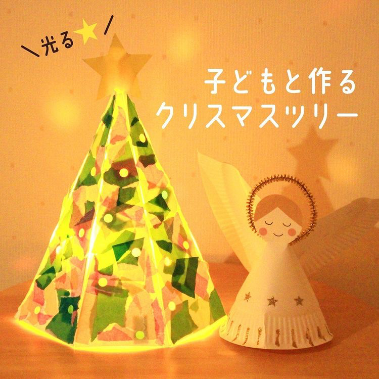 クリスマス制作 ツリー2歳児紐通しTikTok