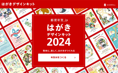 年賀状・挨拶状年賀状デザイン2025 令和7年・巳年 エプソン