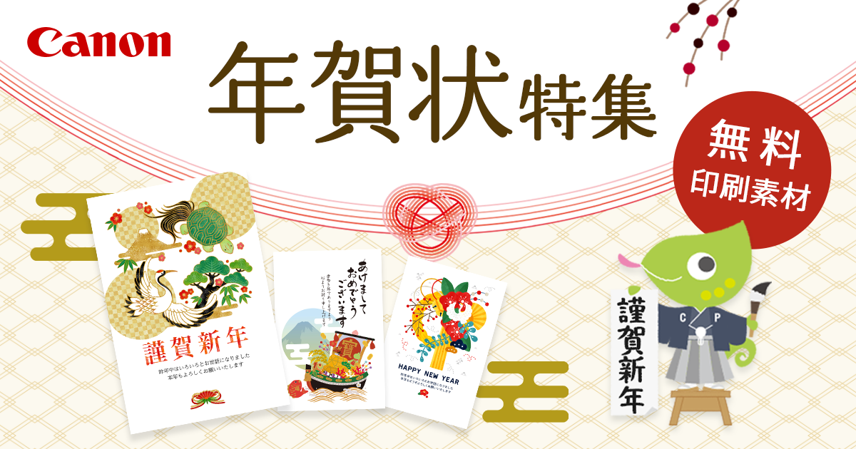 郵便局の無料イラスト＆年賀状テンプレート2025年賀状リンク